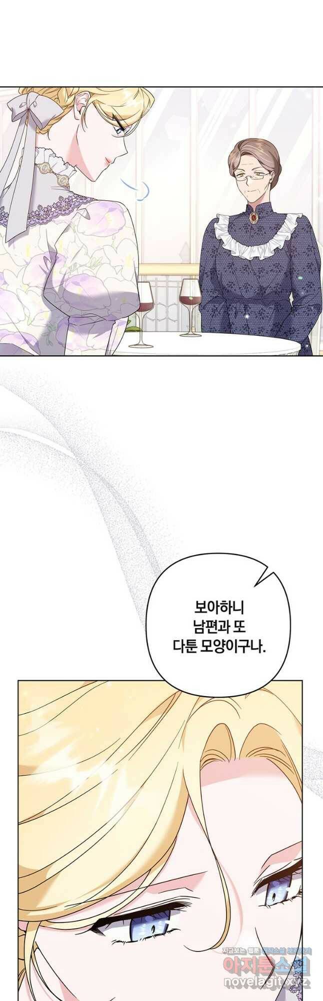 당신의 이해를 돕기 위하여 105화 10