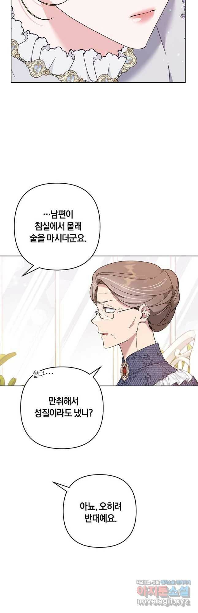 당신의 이해를 돕기 위하여 105화 11