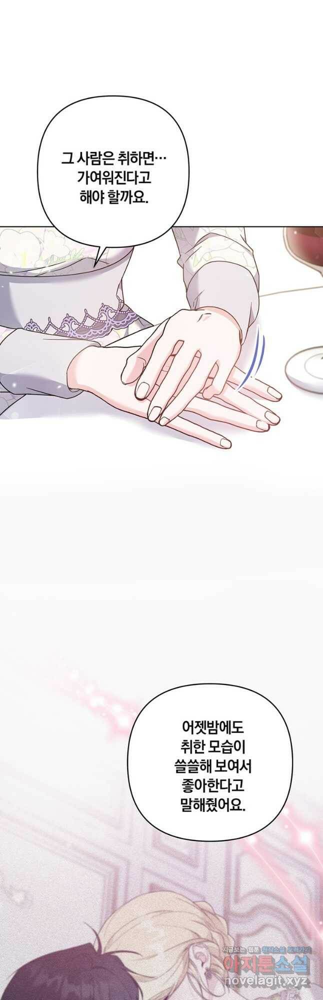 당신의 이해를 돕기 위하여 105화 12