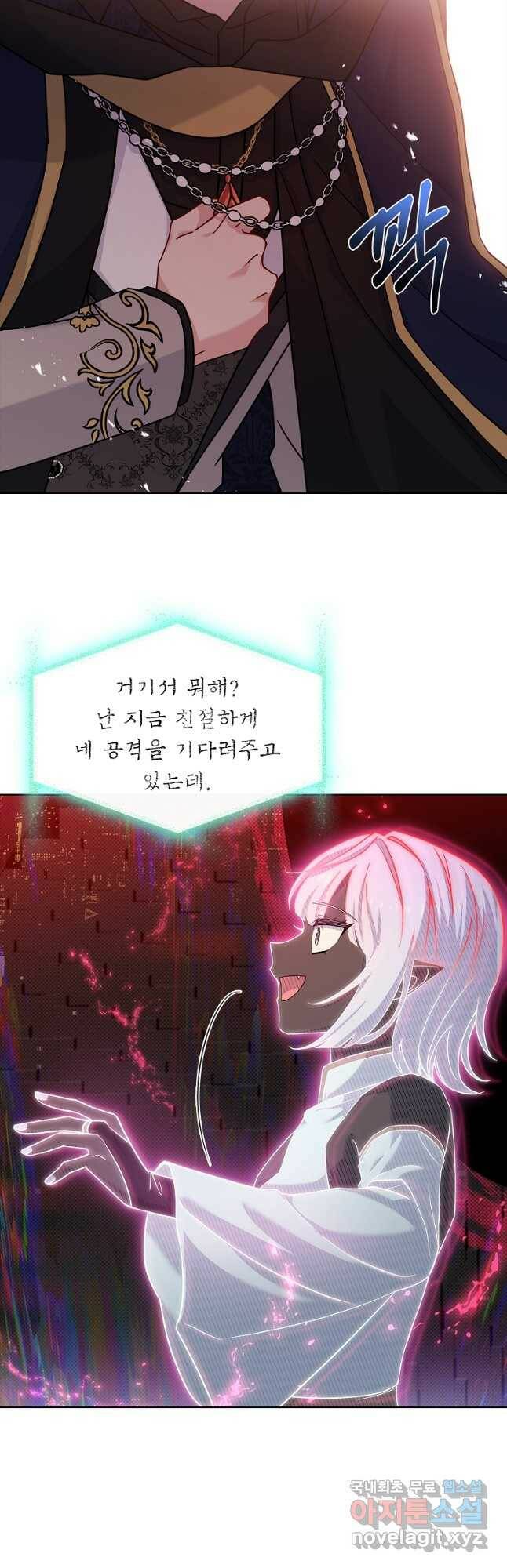 쉬고 싶은 레이디 77화 7