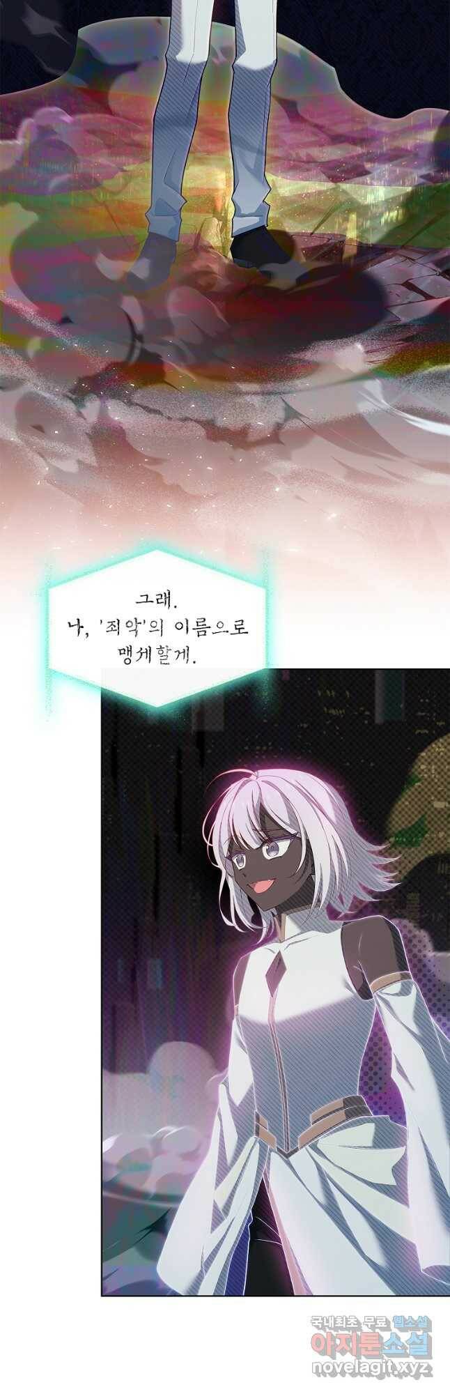 쉬고 싶은 레이디 77화 9