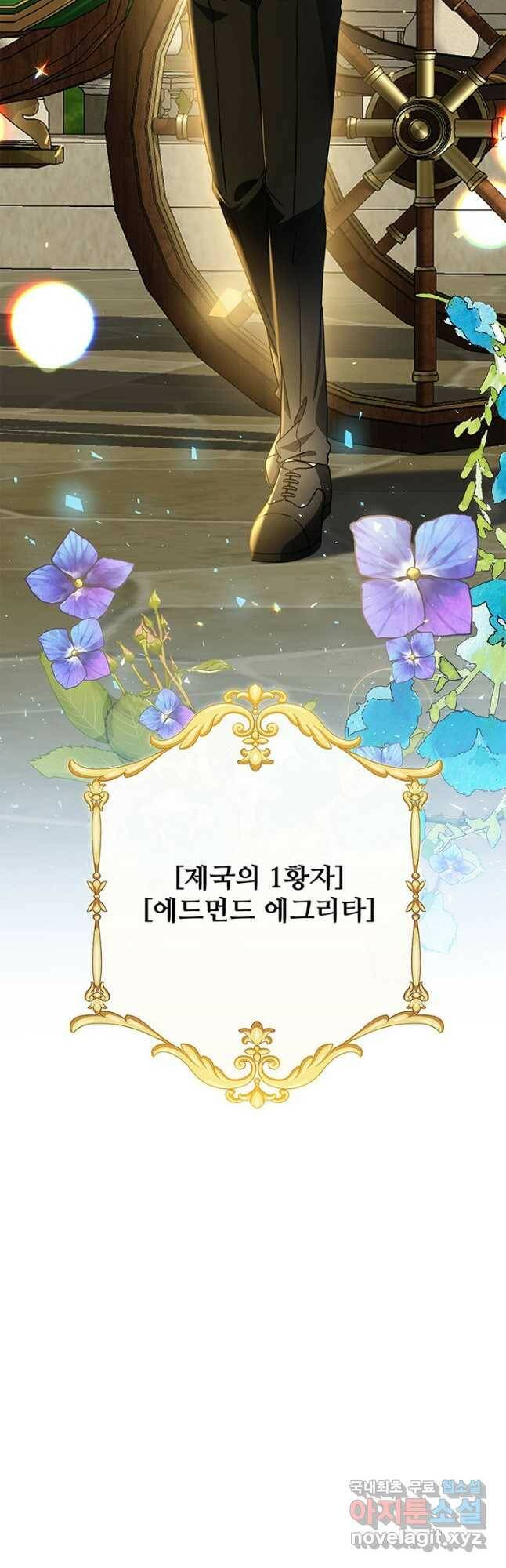 당신의 후회는 받지 않겠습니다 60화 6