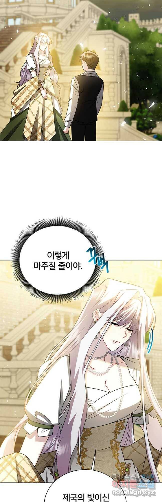 당신의 후회는 받지 않겠습니다 60화 8