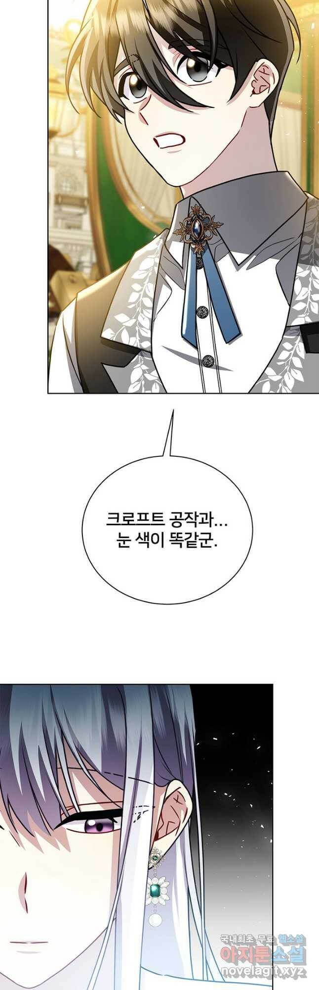 당신의 후회는 받지 않겠습니다 60화 10