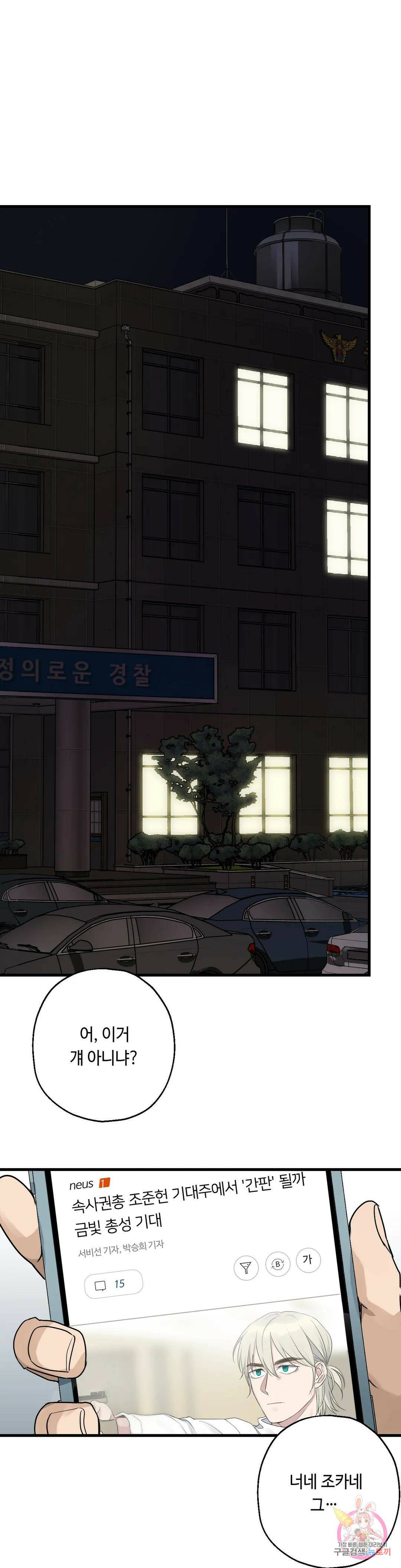 포인트 슈팅 5화 1