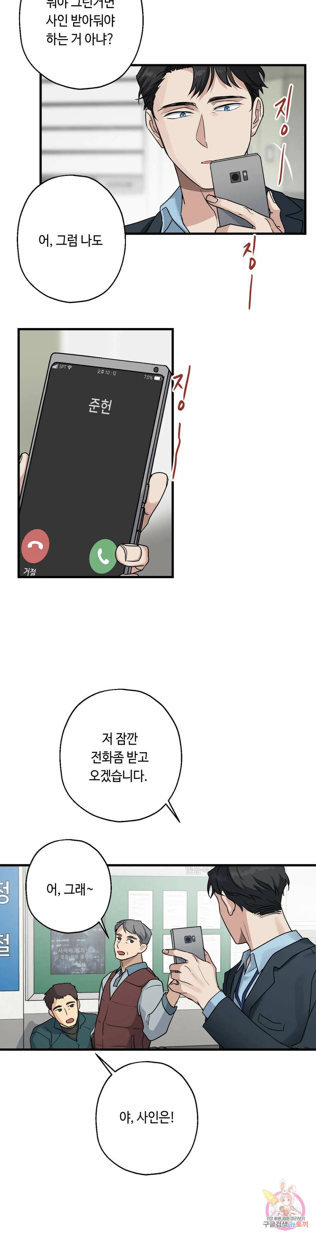 포인트 슈팅 5화 4