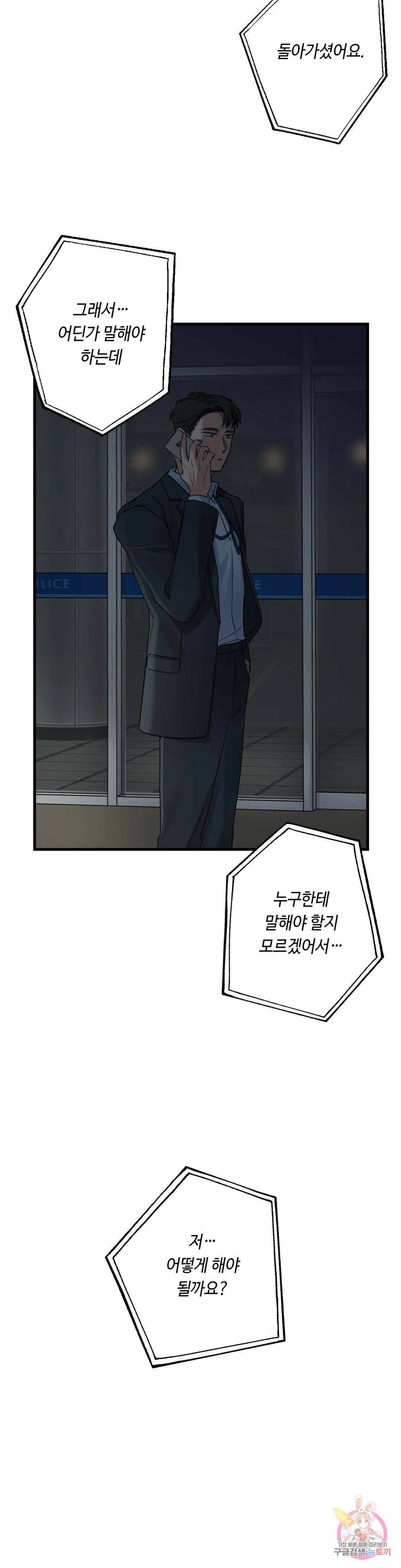 포인트 슈팅 5화 7