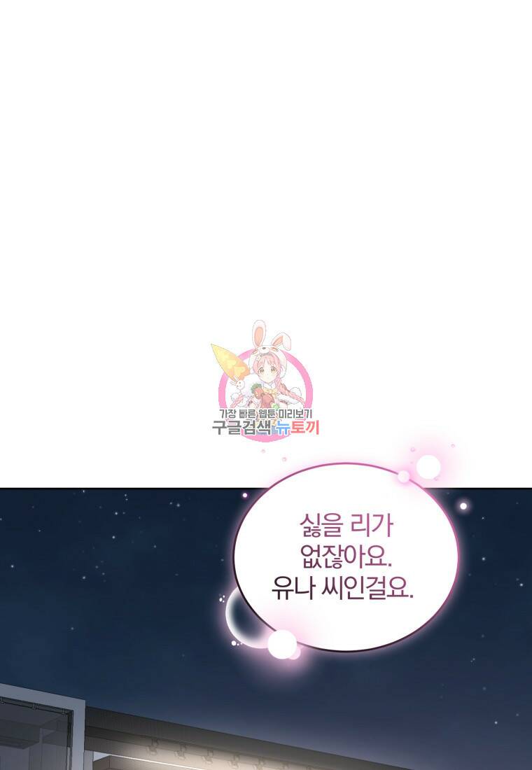 그 남자, 처음, 로맨틱 27화 1