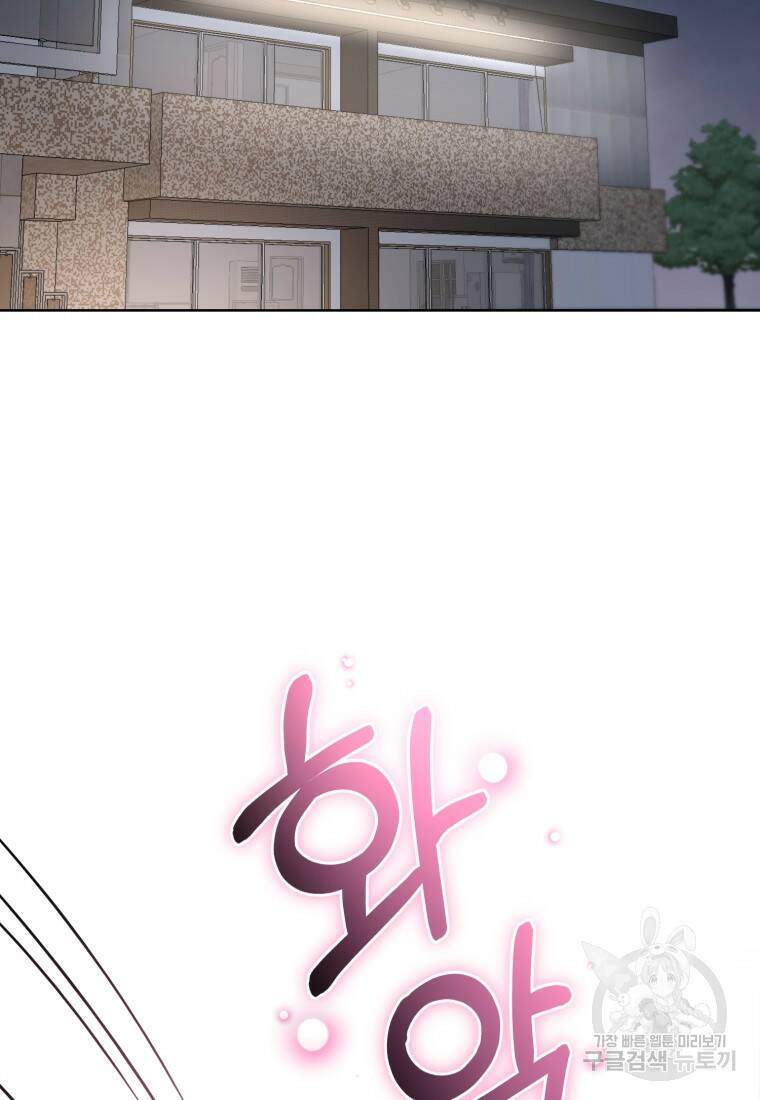 그 남자, 처음, 로맨틱 27화 2