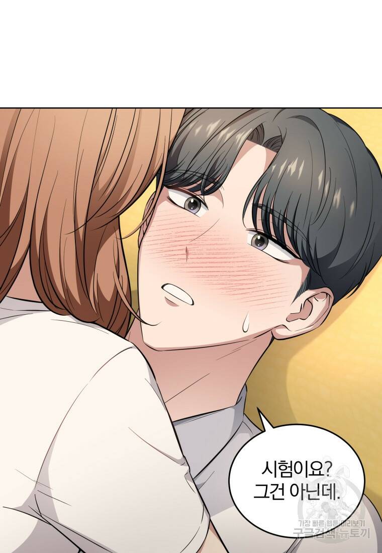 그 남자, 처음, 로맨틱 27화 6