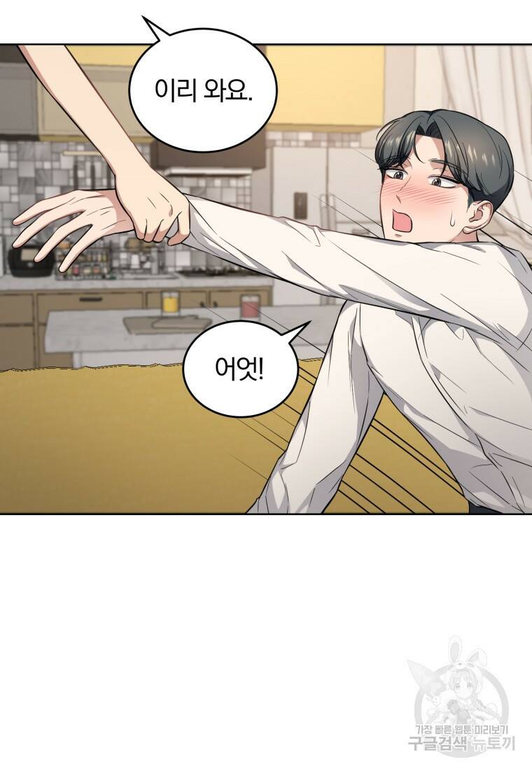 그 남자, 처음, 로맨틱 27화 11