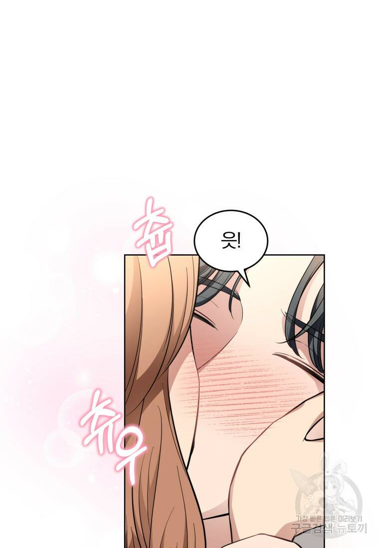 그 남자, 처음, 로맨틱 27화 12