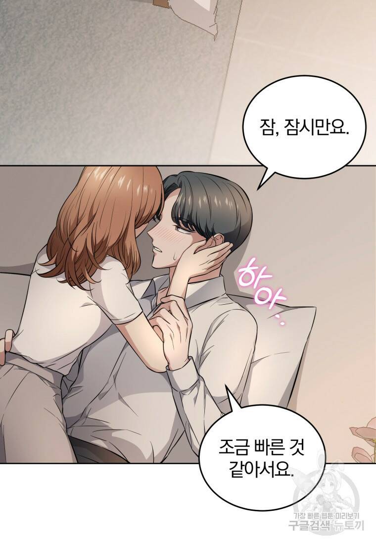 그 남자, 처음, 로맨틱 27화 15
