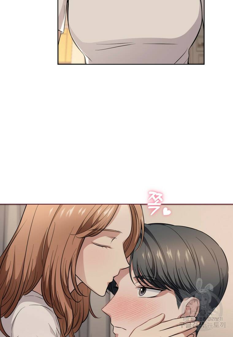 그 남자, 처음, 로맨틱 27화 17