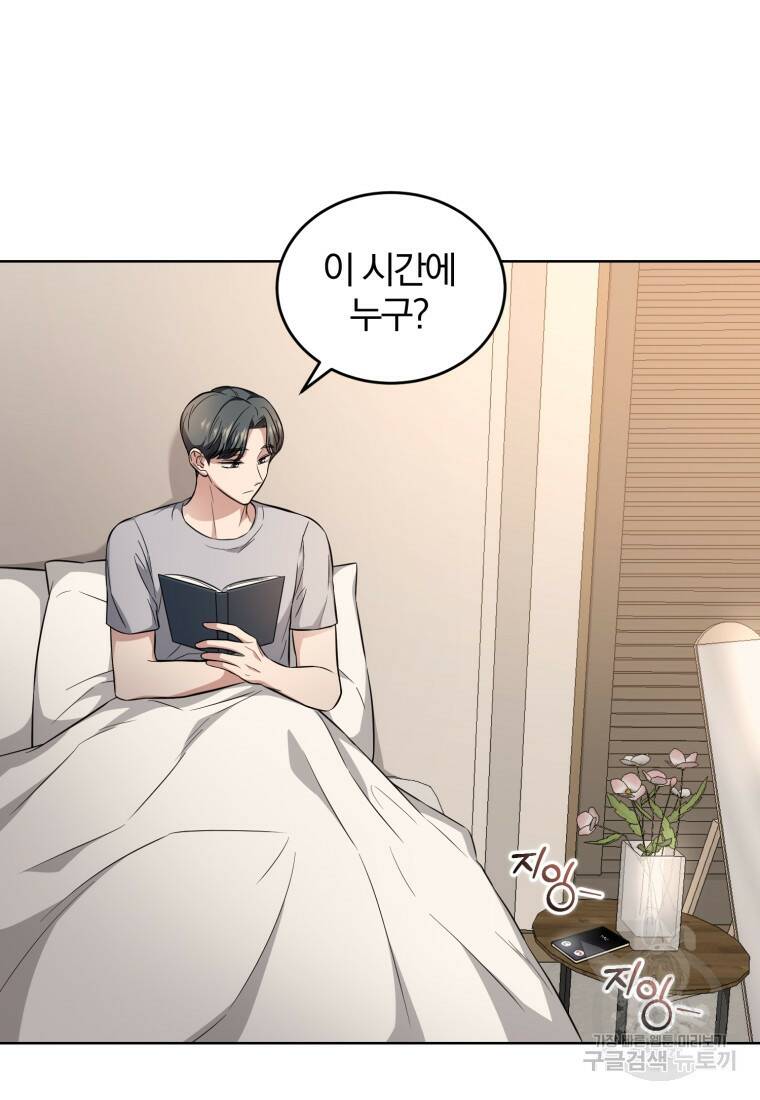 그 남자, 처음, 로맨틱 27화 23