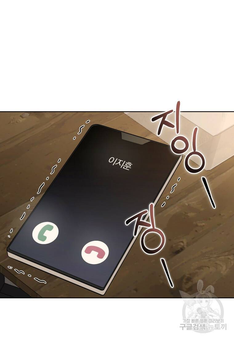 그 남자, 처음, 로맨틱 27화 24
