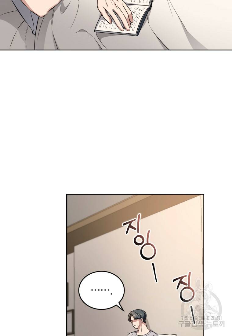 그 남자, 처음, 로맨틱 27화 27