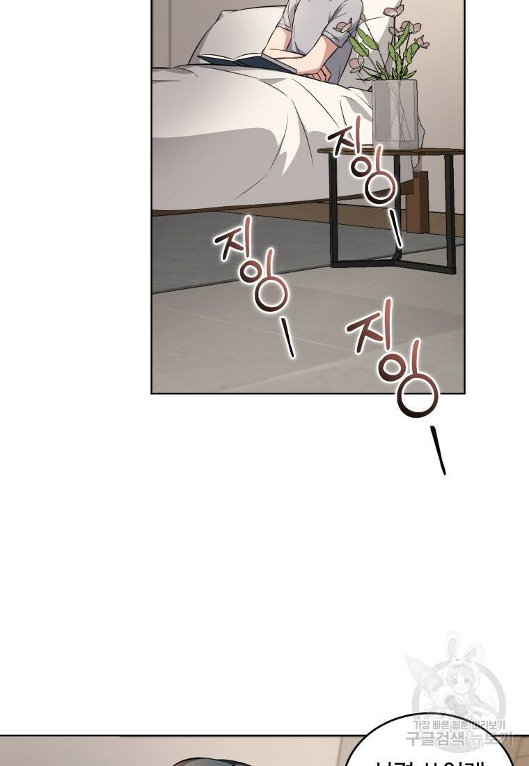 그 남자, 처음, 로맨틱 27화 28