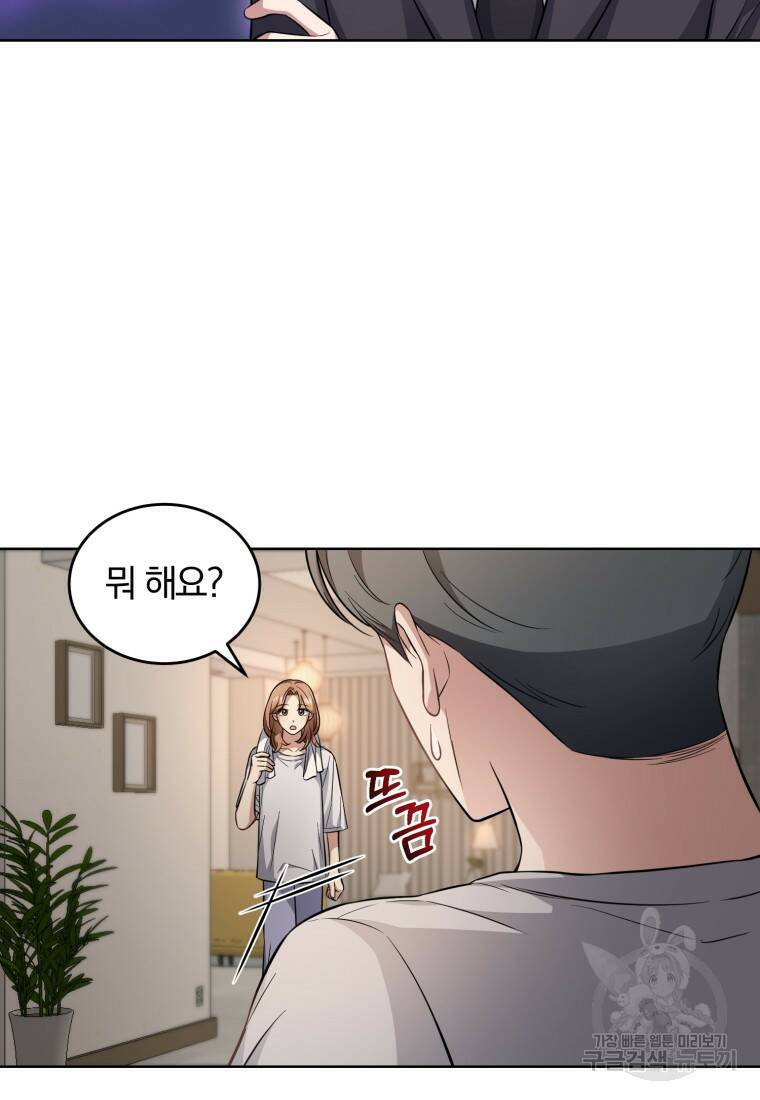 그 남자, 처음, 로맨틱 27화 32