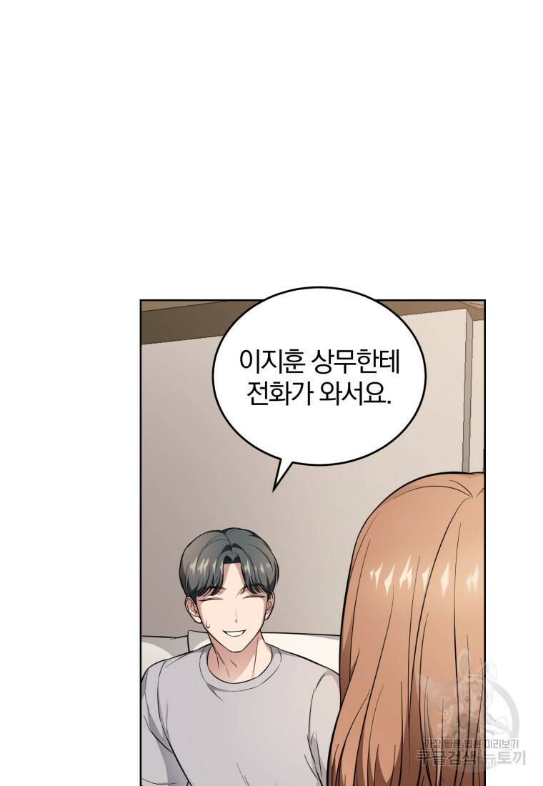 그 남자, 처음, 로맨틱 27화 33