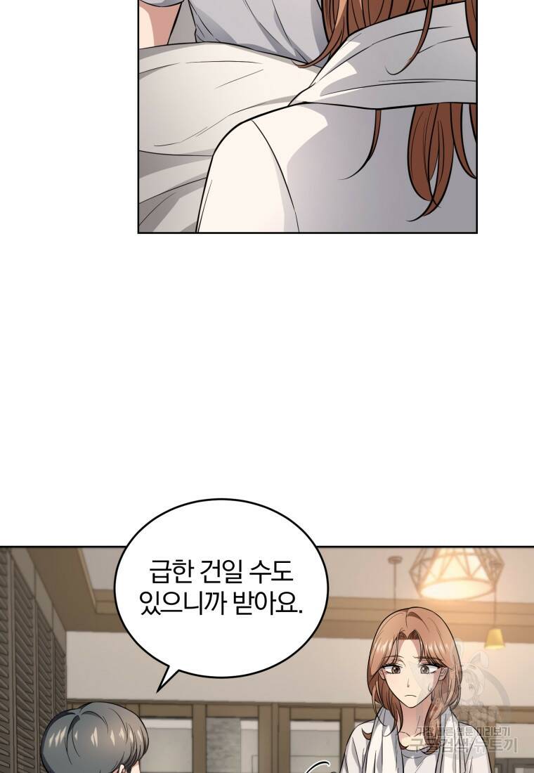 그 남자, 처음, 로맨틱 27화 34