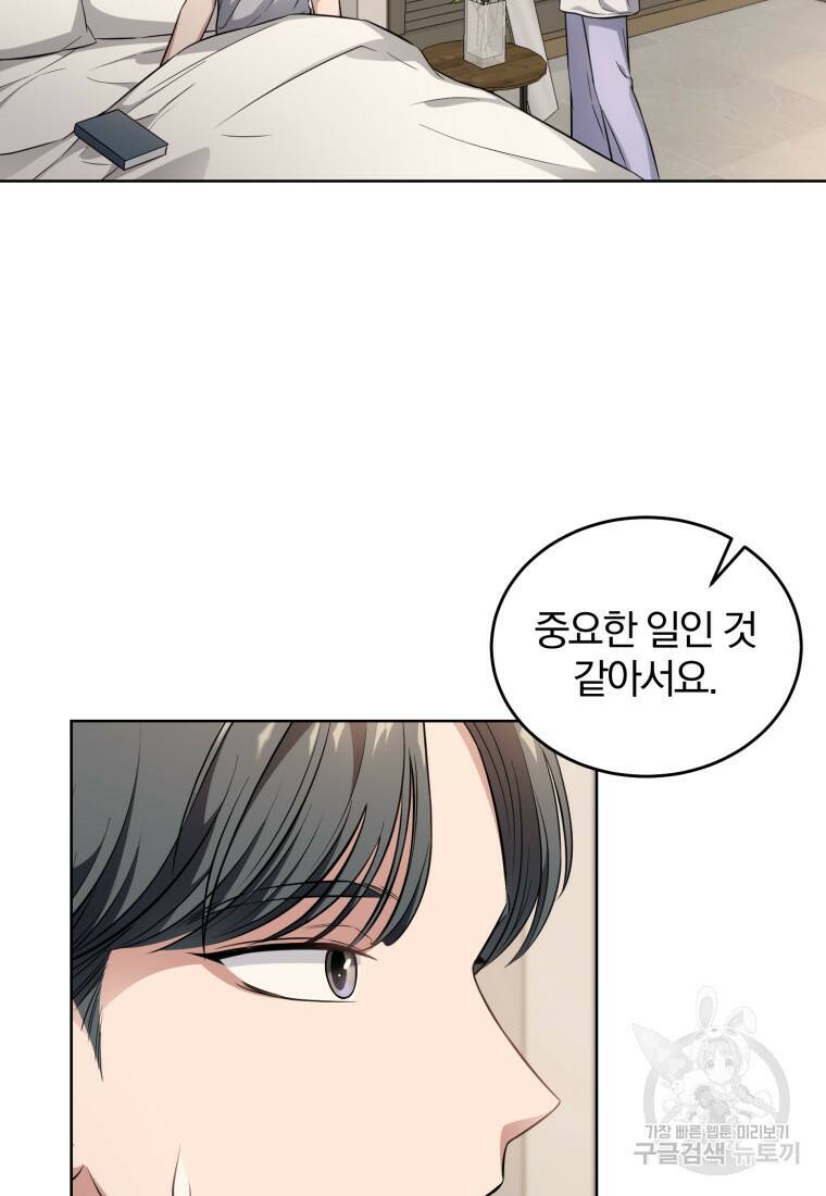 그 남자, 처음, 로맨틱 27화 42