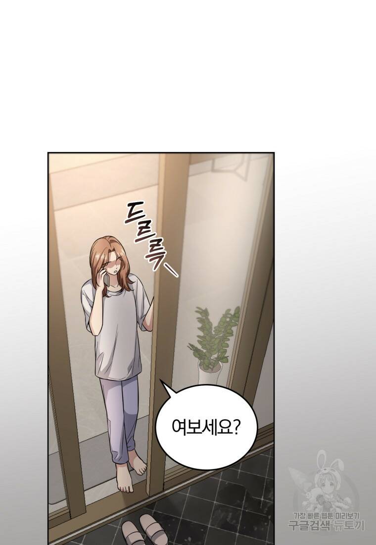 그 남자, 처음, 로맨틱 27화 45