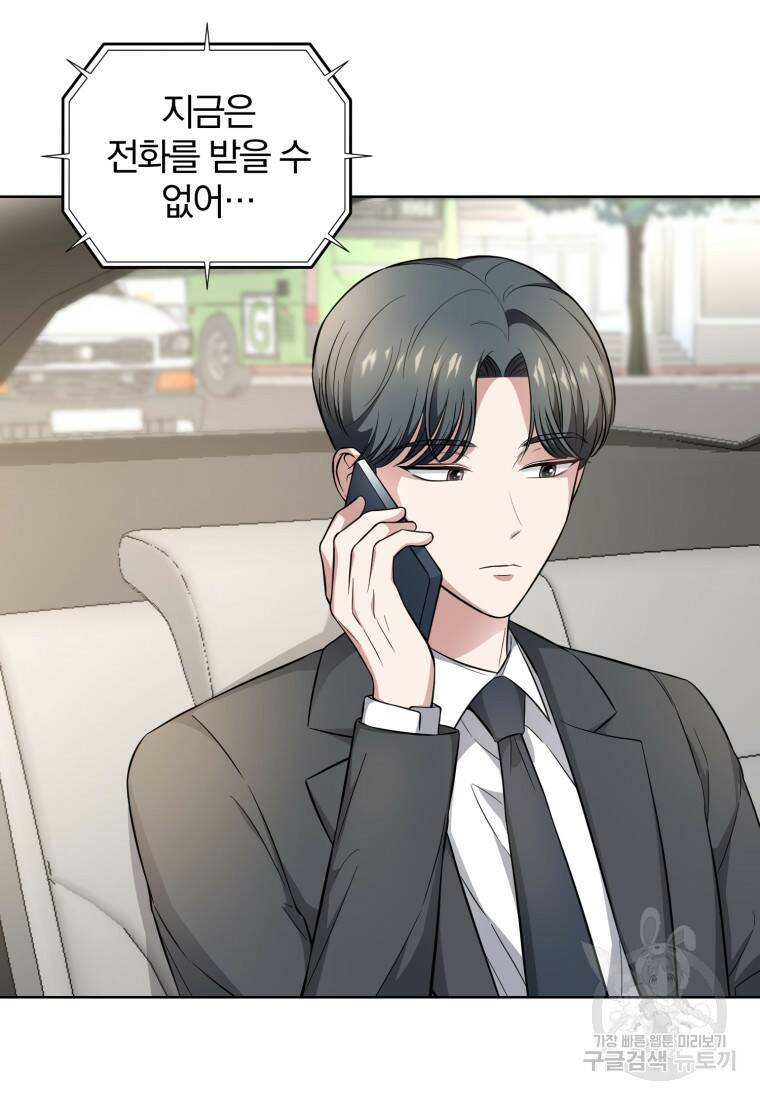 그 남자, 처음, 로맨틱 27화 53