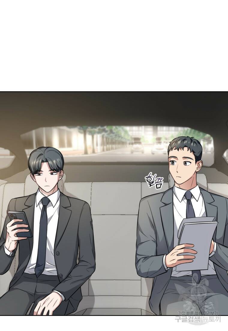 그 남자, 처음, 로맨틱 27화 54