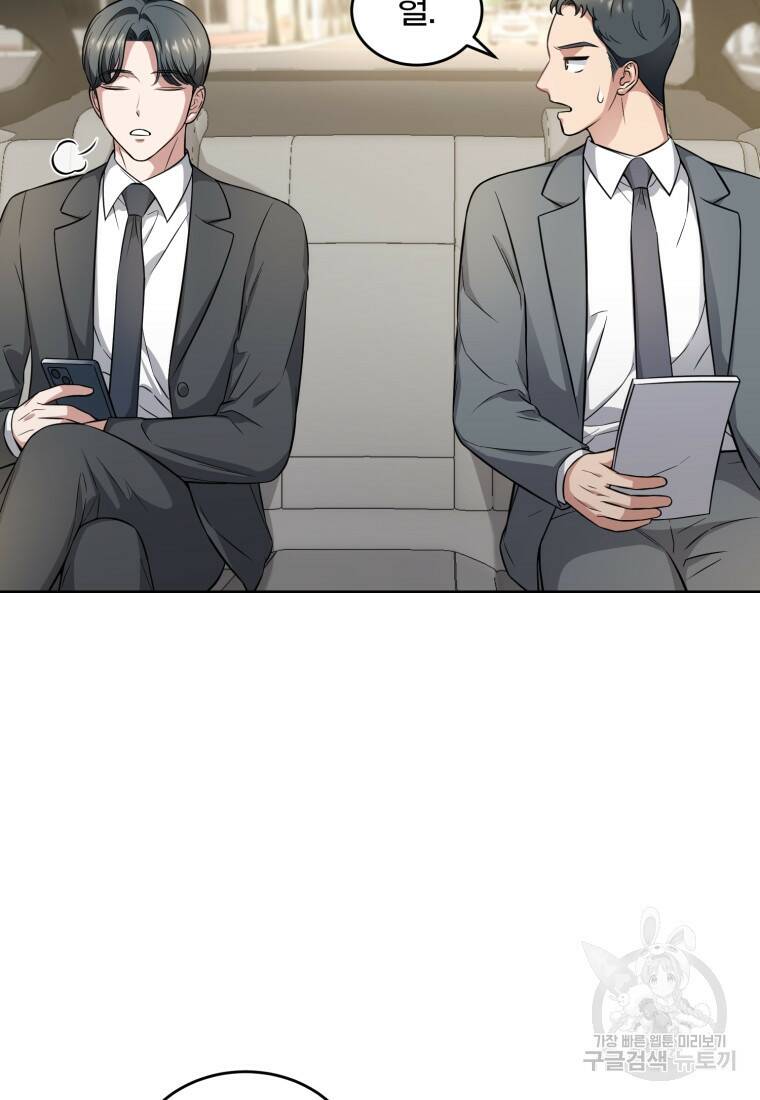 그 남자, 처음, 로맨틱 27화 58