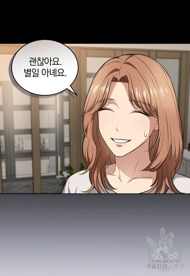 그 남자, 처음, 로맨틱 27화 67