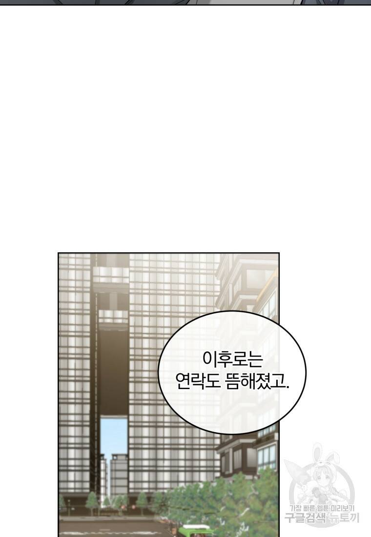 그 남자, 처음, 로맨틱 27화 69