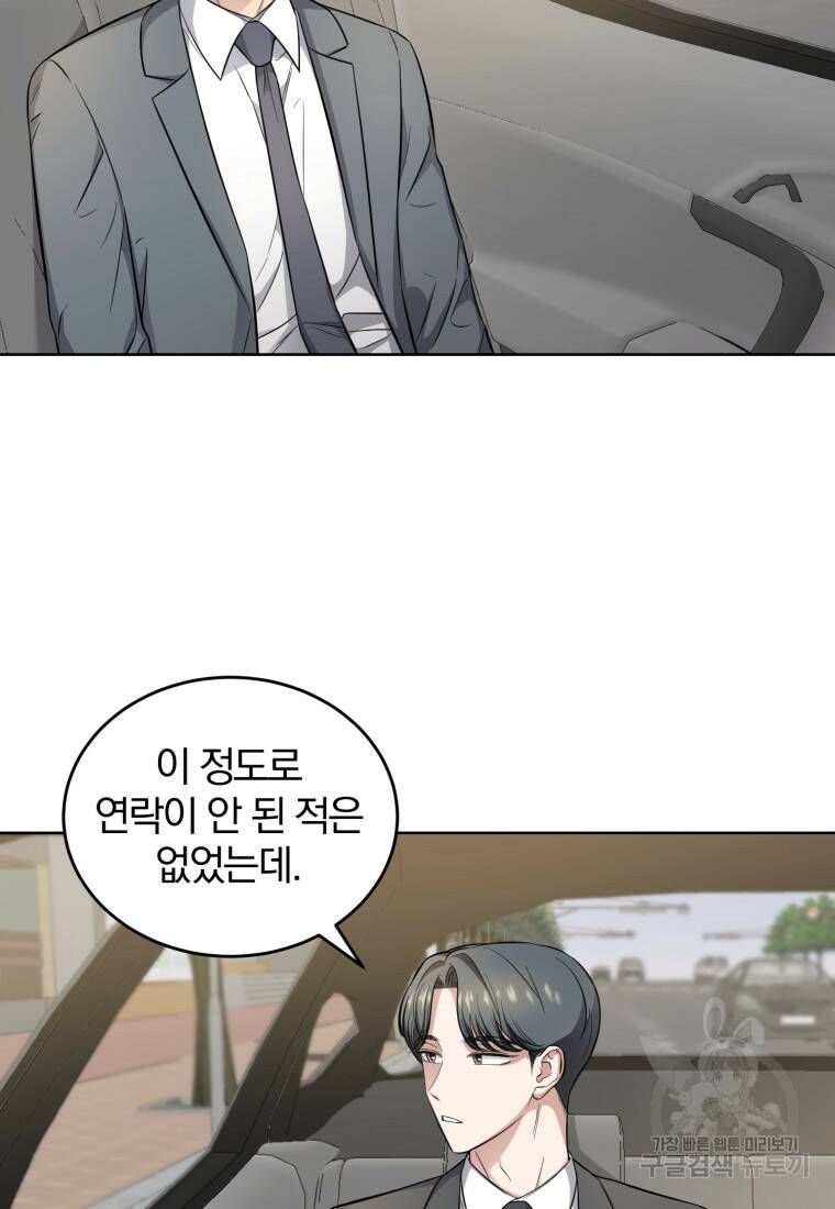 그 남자, 처음, 로맨틱 27화 71