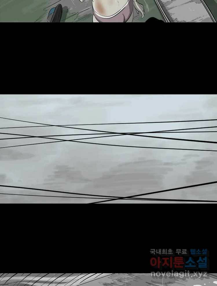 옆집 이방인 47화 5
