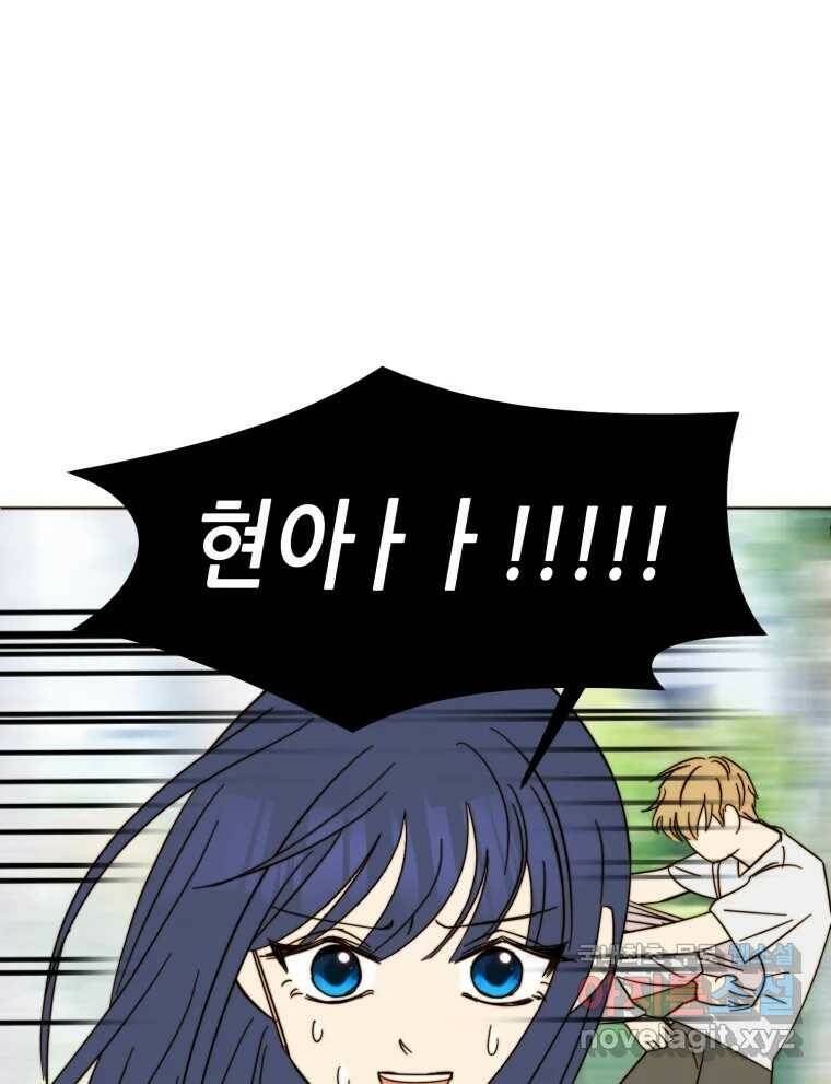 동솔동 아이들 38화 8