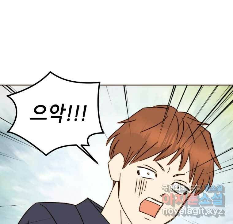 동솔동 아이들 38화 10