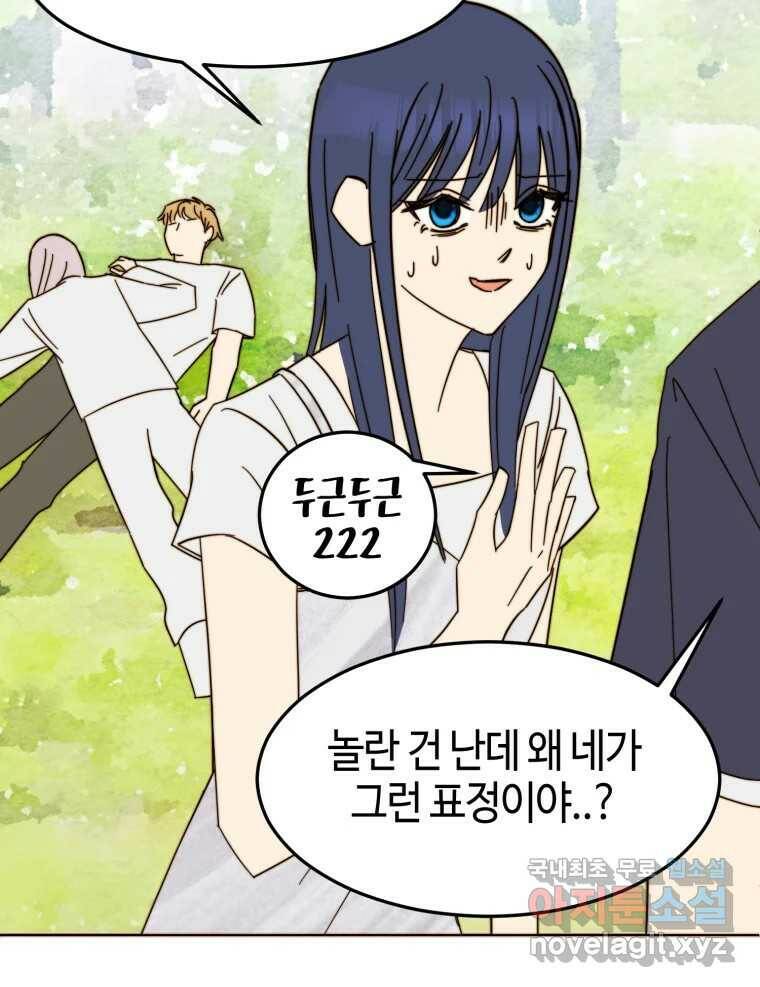 동솔동 아이들 38화 14