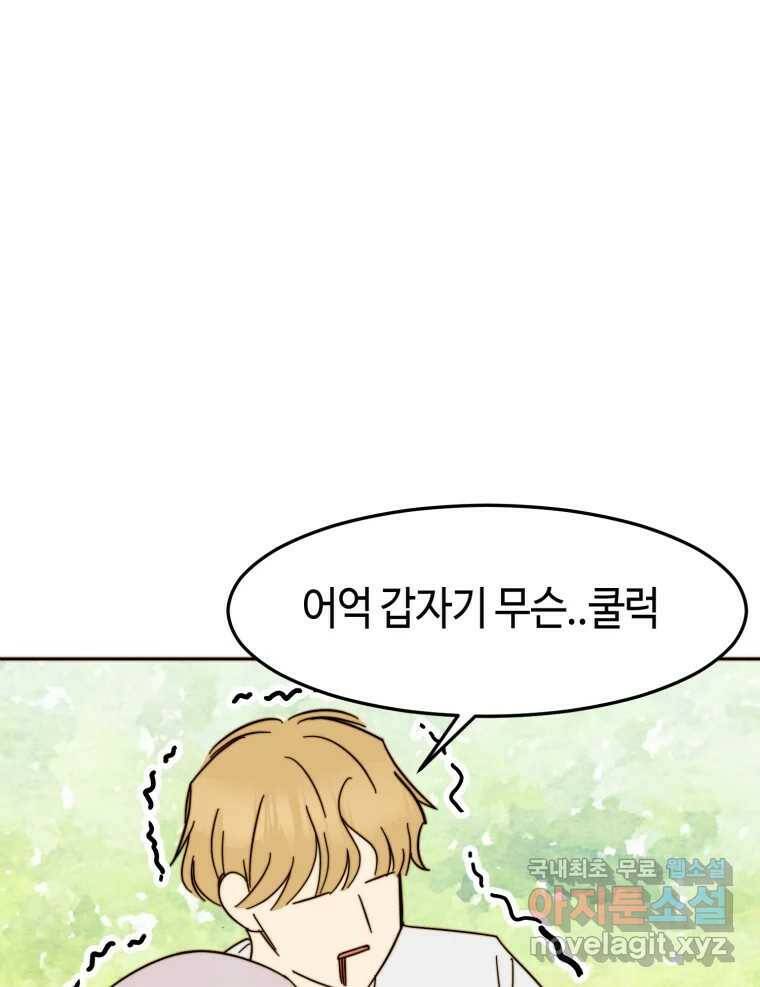 동솔동 아이들 38화 15