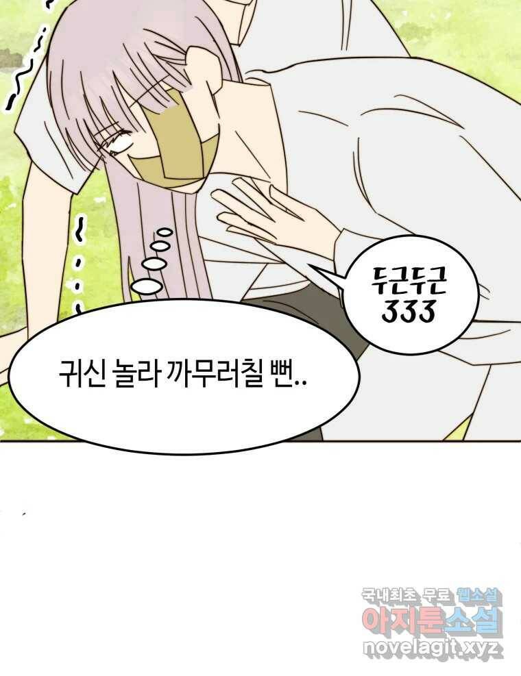 동솔동 아이들 38화 16