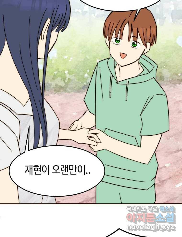 동솔동 아이들 38화 19