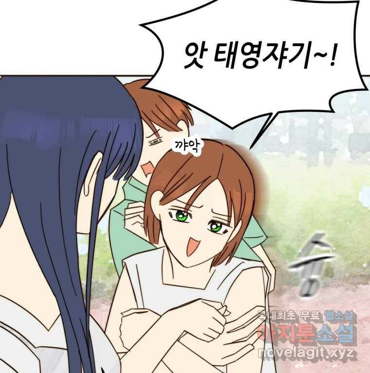 동솔동 아이들 38화 20