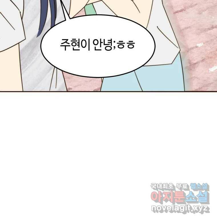 동솔동 아이들 38화 21