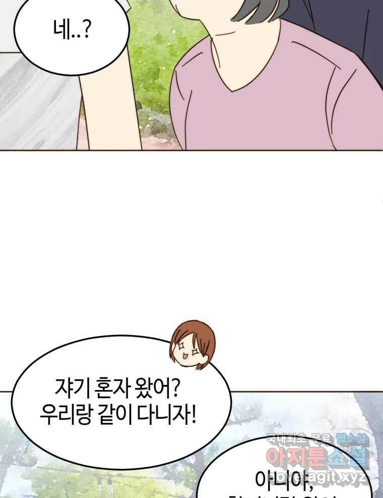 동솔동 아이들 38화 27