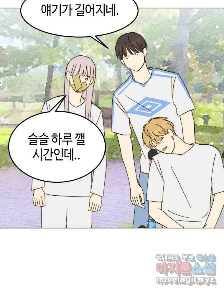 동솔동 아이들 38화 29