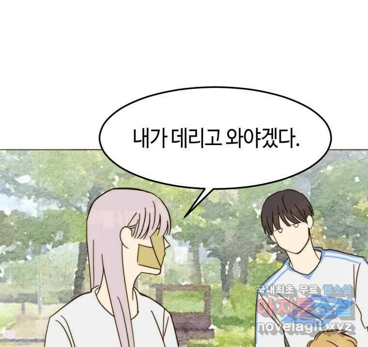 동솔동 아이들 38화 30