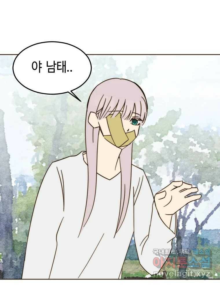 동솔동 아이들 38화 32