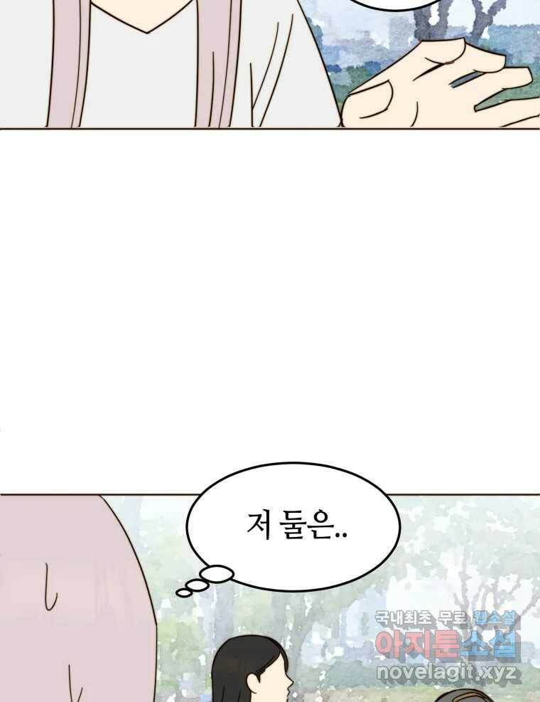 동솔동 아이들 38화 34