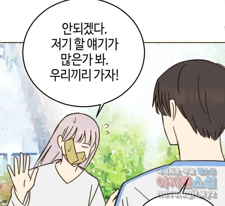 동솔동 아이들 38화 40