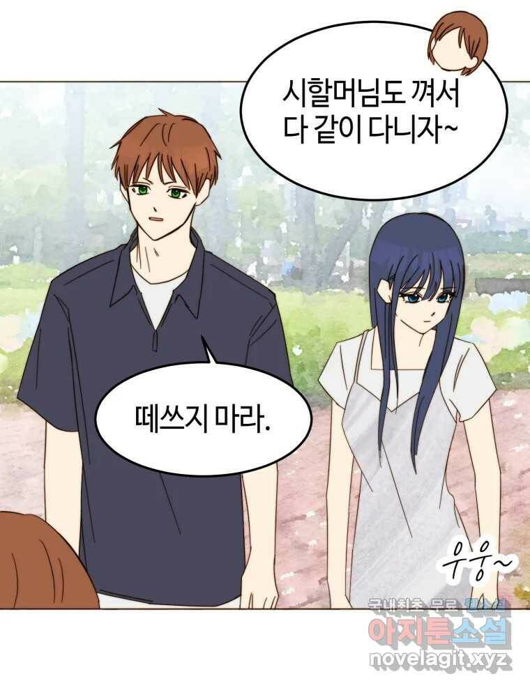 동솔동 아이들 38화 42
