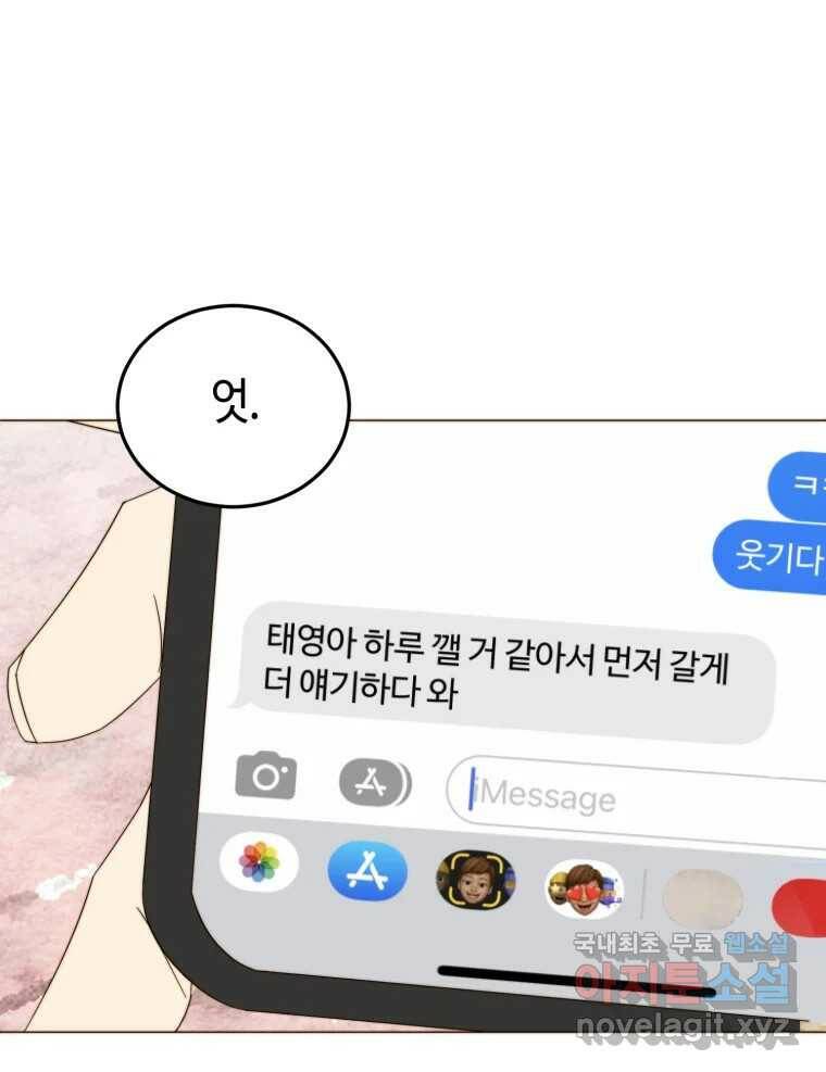 동솔동 아이들 38화 43
